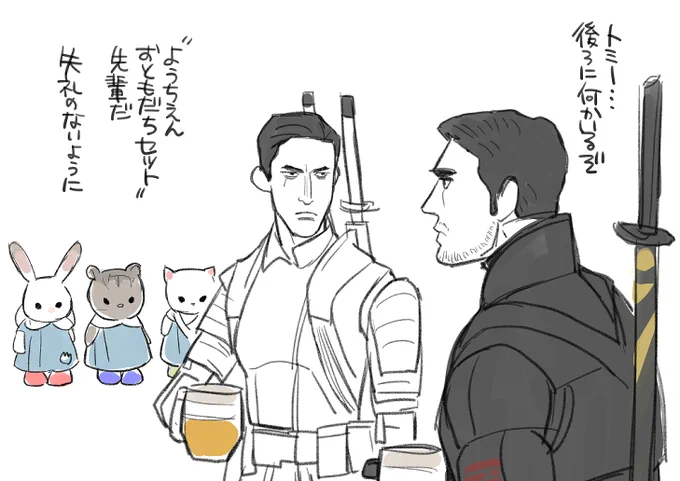 失礼のないように。 