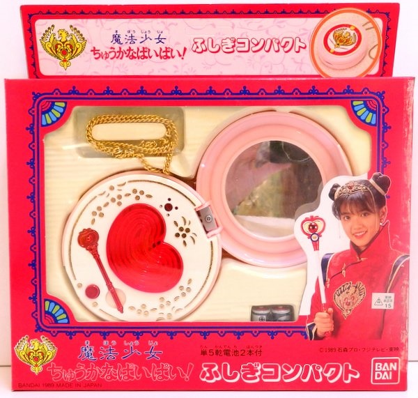 魔法少女ちゅうかなぱいぱい 「とってもすてきなペンダント」 : MAHO堂