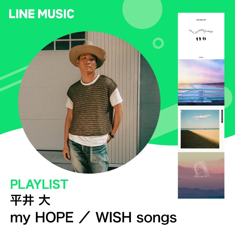 LINEMUSIC_JP's tweet photo. 🏝 my HOPE / WISH songs🤠
￣￣￣￣￣￣￣￣￣￣￣￣￣￣
#平井大 が #LINEMUSIC で
プレイリストを作成してくれたよ🌺🌊

自身の新曲「HOPE」や
#Faime「Feels Like You」などを収録！🏄

『この2年間ボクにカラフルな日常を与えてくれた曲たち🌅』by 平井 大(@hiraidai)
