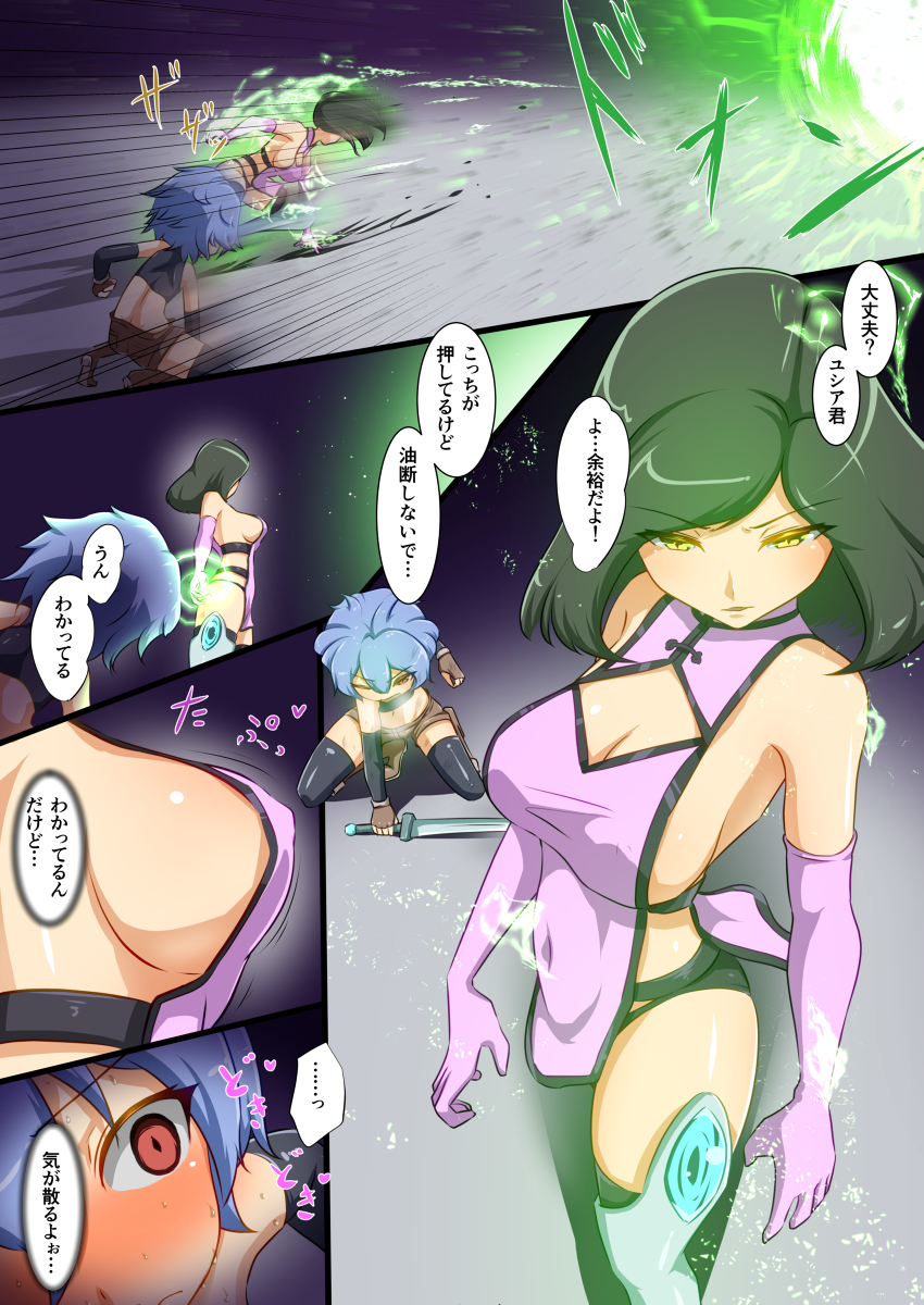 [R-18] ウチの子たちが仲良く敗北してイジメられる話 #漫画 #レズ #触手 #搾精 #拘束 #乳首責め #変身ヒロイン #魔法 #媚薬 https://t.co/v2FpWufYFj 