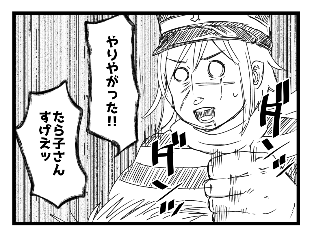 @nekokawa55 つまり……たら子さんとお付き合いしているといつかこういうシーンに遭遇する…ってコト…? 