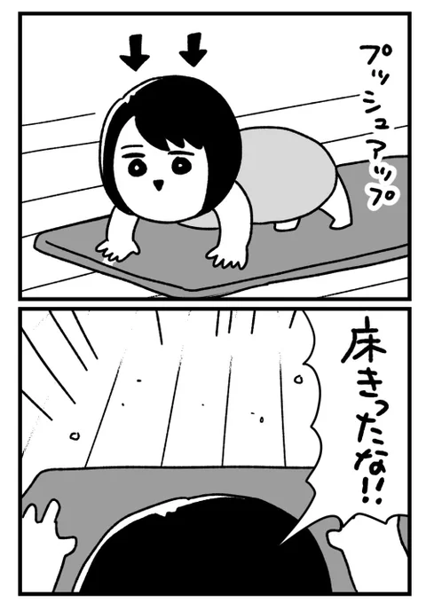 自宅筋トレで気になること 