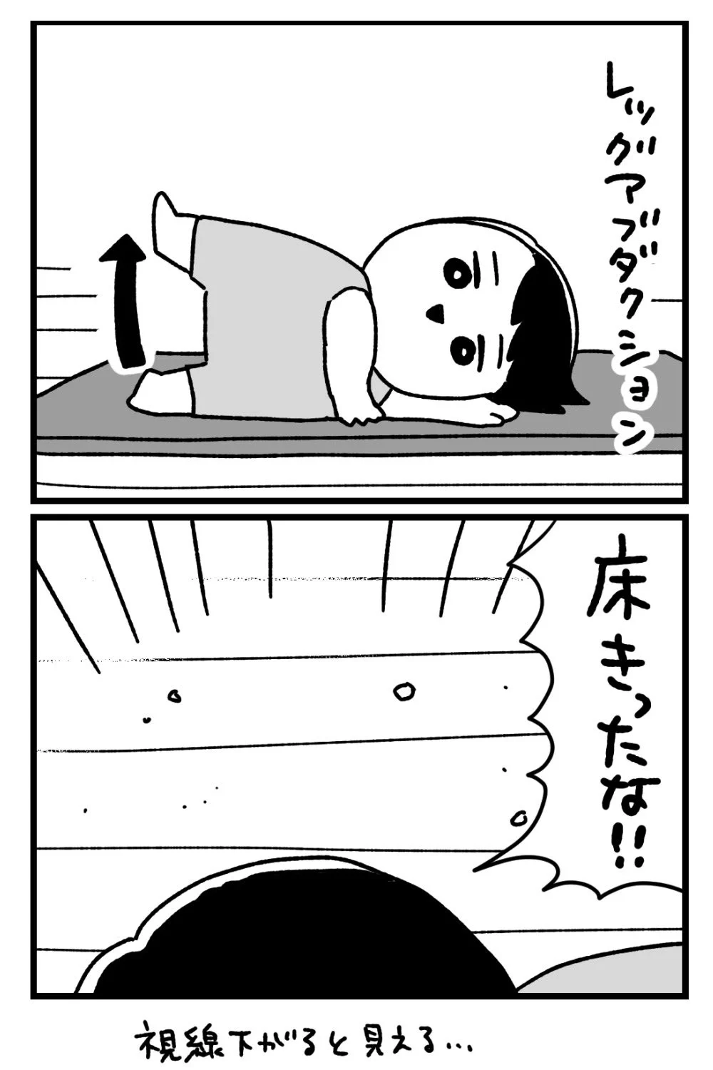 これはあるある！自宅での筋トレで気になること！