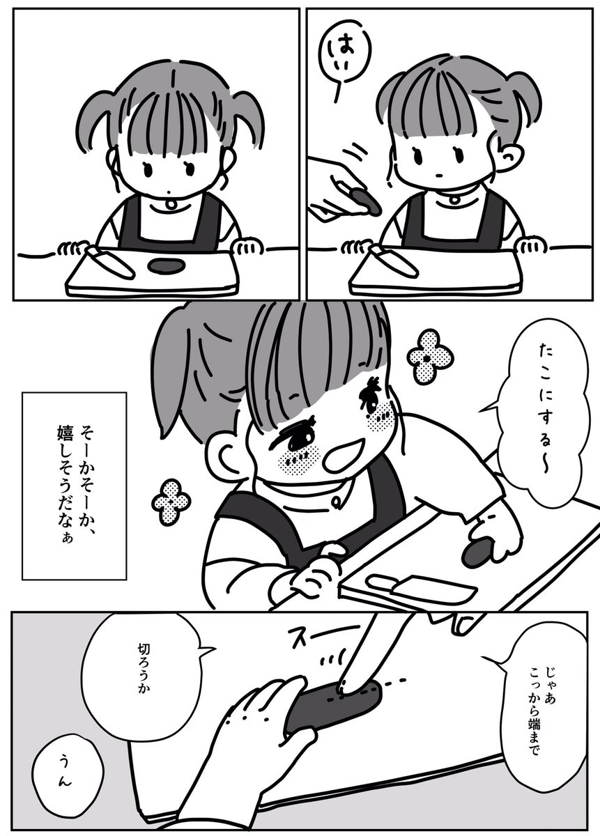 5/22(日)開催の関西コミティア64【A-35】六さんの横で置かせて貰います🥳

●本:「本日はめいがお弁当を作るそうです」A5/8p/100円
🐙ウインナーを作るJK叔母と姪のほのぼの

●グッズ:🐙さんウインナーのアクキー
各300円
可愛く出来た…
#関西コミティア64
#関西コミティア
#たこさんウインナー 
