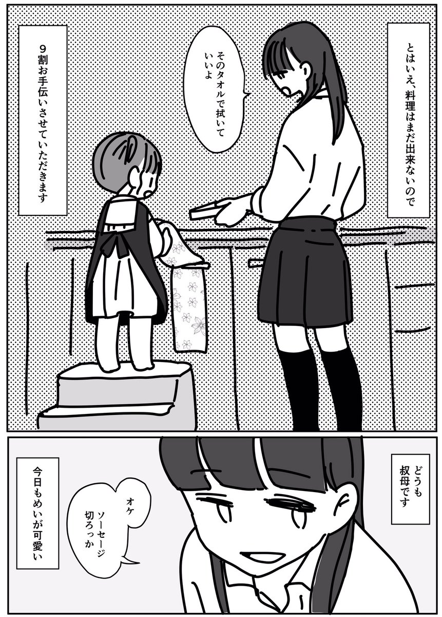 5/22(日)開催の関西コミティア64【A-35】六さんの横で置かせて貰います🥳

●本:「本日はめいがお弁当を作るそうです」A5/8p/100円
🐙ウインナーを作るJK叔母と姪のほのぼの

●グッズ:🐙さんウインナーのアクキー
各300円
可愛く出来た…
#関西コミティア64
#関西コミティア
#たこさんウインナー 