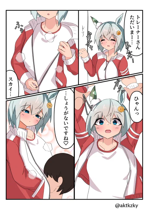 トレーニング終わりのセイちゃんを吸うのが癖になってしまった

 #ウマ娘 
 #セイウンスカイ 