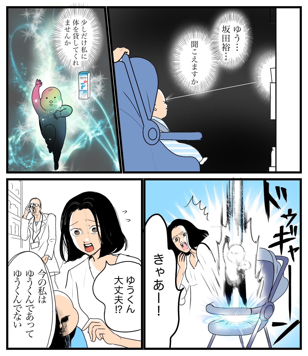 プロペト ピュアベール Puropeto Jp Twitter