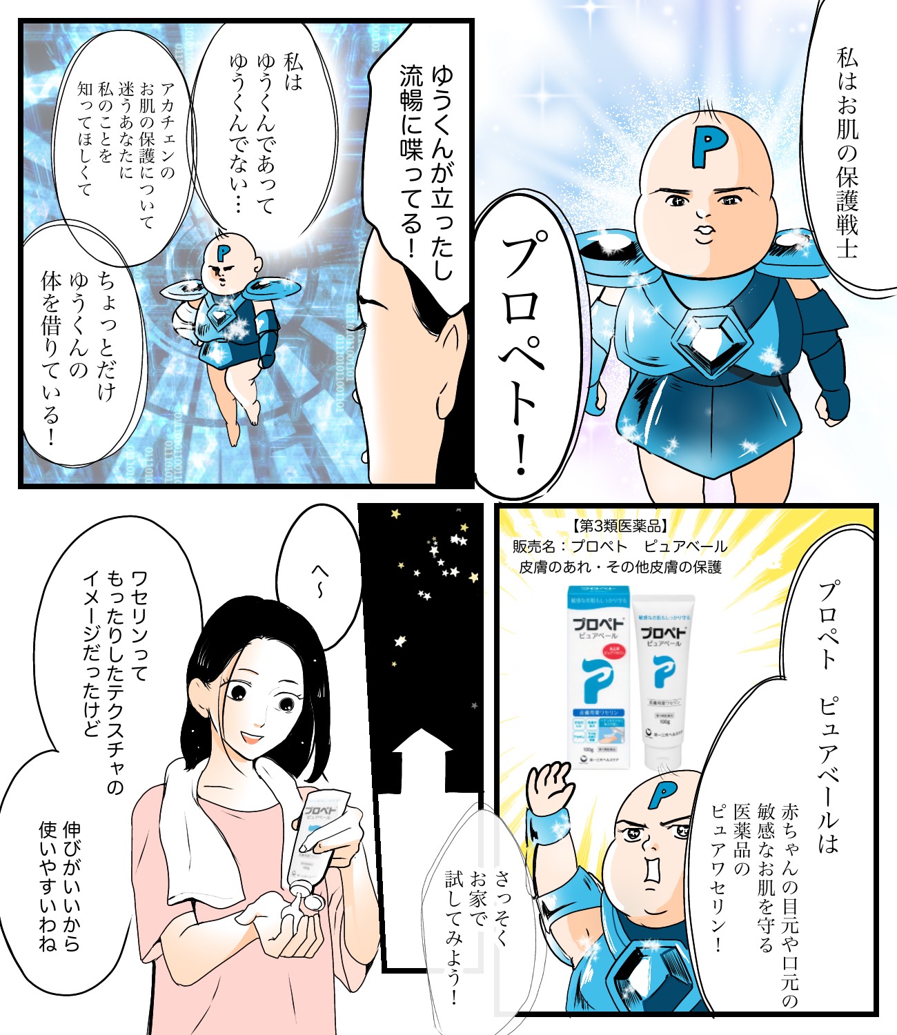 プロペト ピュアベール Puropeto Jp Twitter