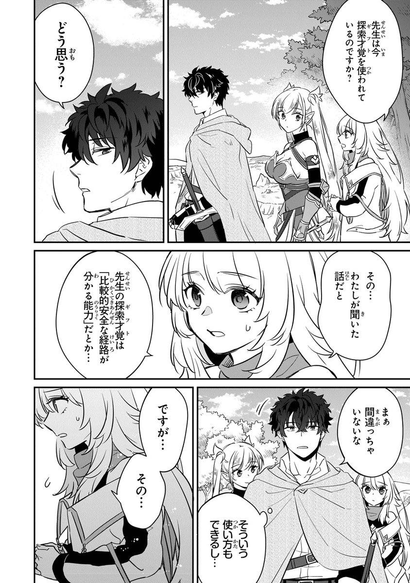コミカライズ『大罪ダンジョン教習所の反面教師』第5話が公開されました!
ディルの探索才覚(ギフト)の真価が語られる回です。よろしくお願いします~(画像は抜粋)
📝ComicWalker
https://t.co/kb2weEb1xK
📝ニコニコ漫画
https://t.co/4zRMvvCo9R
#レグルス #大罪ダンジョン教習所の反面教師