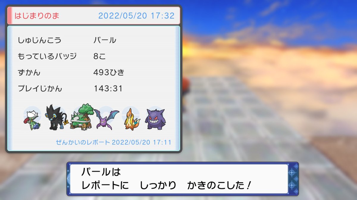 Starrys_Ocean's tweet image. #ポケモンBDSP #NintendoSwitch

夢が叶った。
よんひゃくきゅうじゅうさんの オモイデ
これが、私のポケモン図鑑。