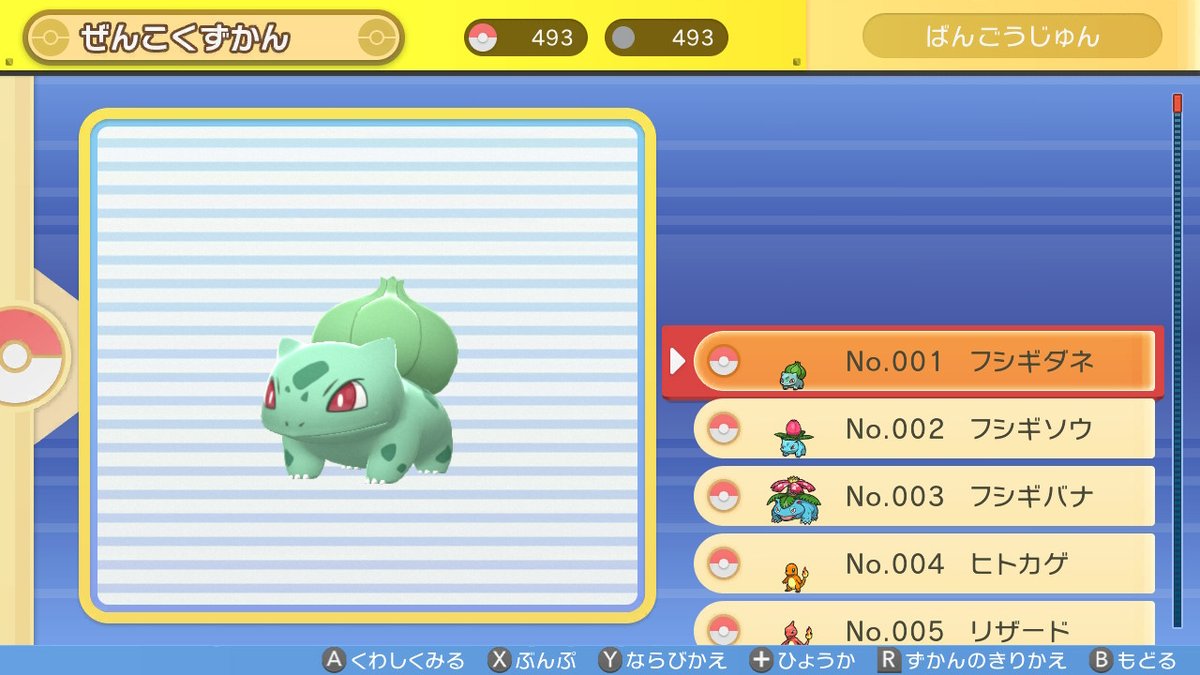 Starrys_Ocean's tweet image. #ポケモンBDSP #NintendoSwitch

夢が叶った。
よんひゃくきゅうじゅうさんの オモイデ
これが、私のポケモン図鑑。