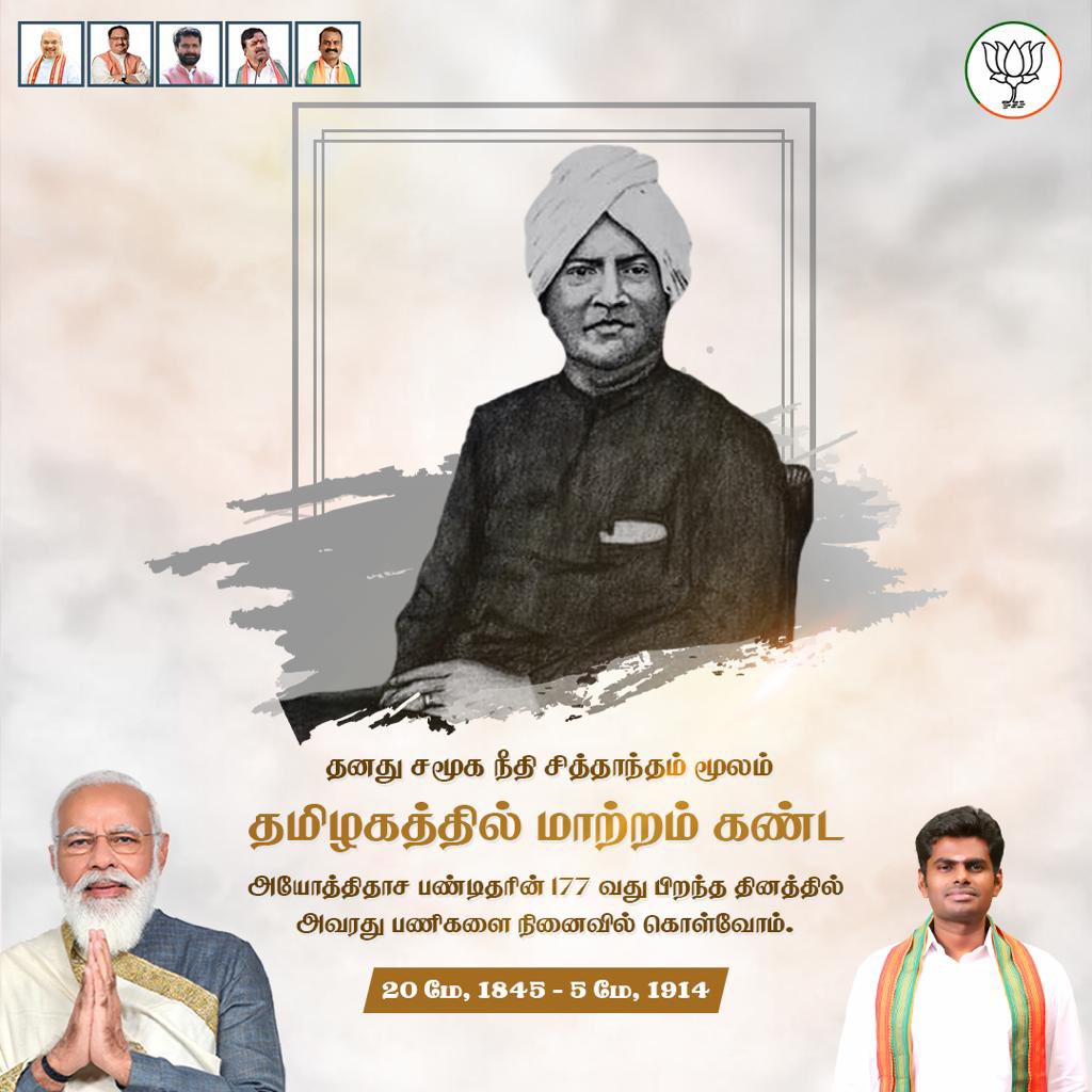 annamalai_k's tweet photo. https://t.co/LjcQ8hKmPd