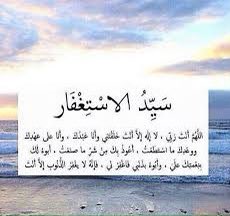 shs987's tweet photo. #يوم_الجمعة #الجمعه #الإستغفار https://t.co/bSWL3tAvfP