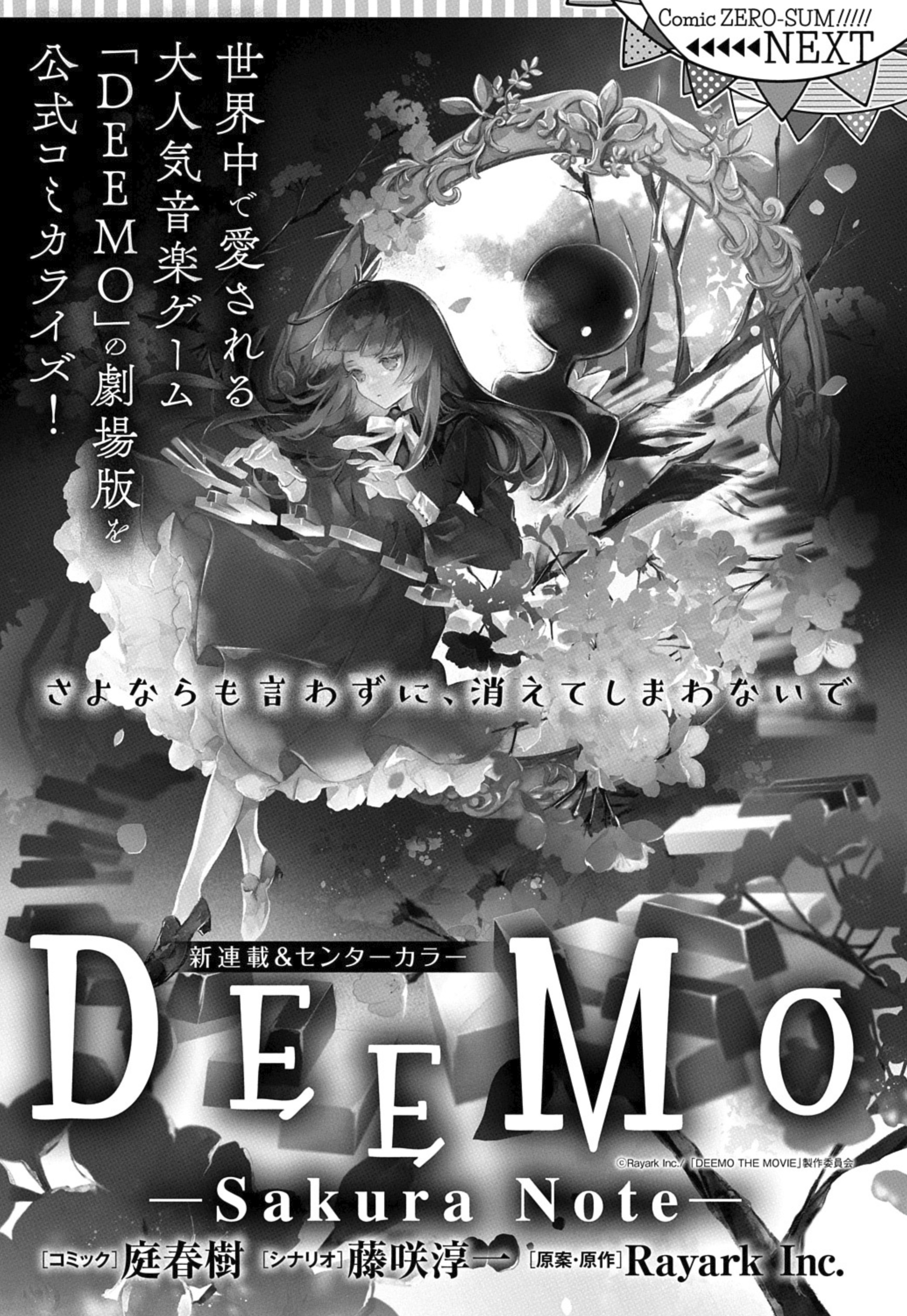 ゼロサム編集部 on X: 