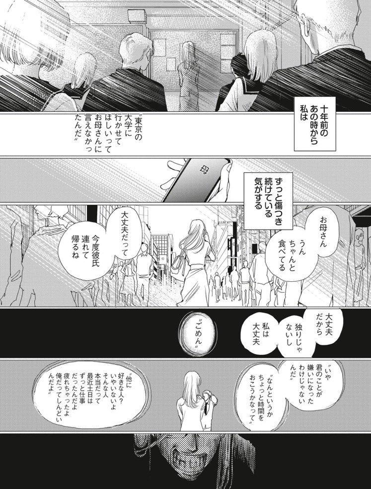 →3/4
♪まるで僕らはエイリアンズ
禁断の実ほおばっては
月の裏を 夢見て 