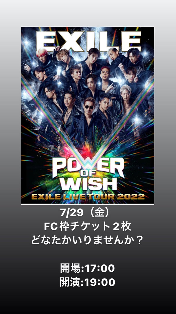 yukachinn8's tweet photo. 7/29（土）FC枠チケット2枚余ってます。どなたかいりませんか？
場所:京セラ
開場:17:00  
開演:19:00
#EXILELIVETOUR2022 #exileチケット #Powerofwish #EXILEATSUSHI 
#京セラ #チケット譲ります https://t.co/dElG9FXsM0