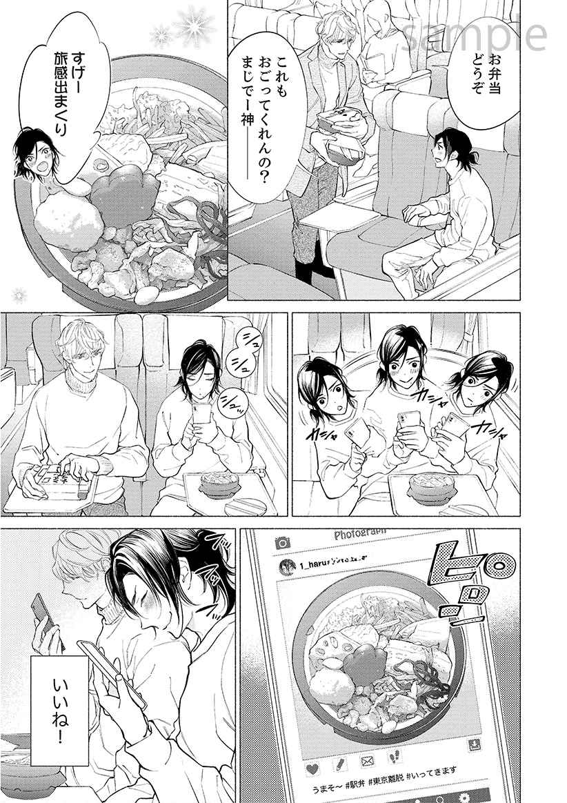 タダ湯タダ飯イケメン付きの極上温泉旅行を楽しむ話♨️(2/5) #創作BL #商業BL 