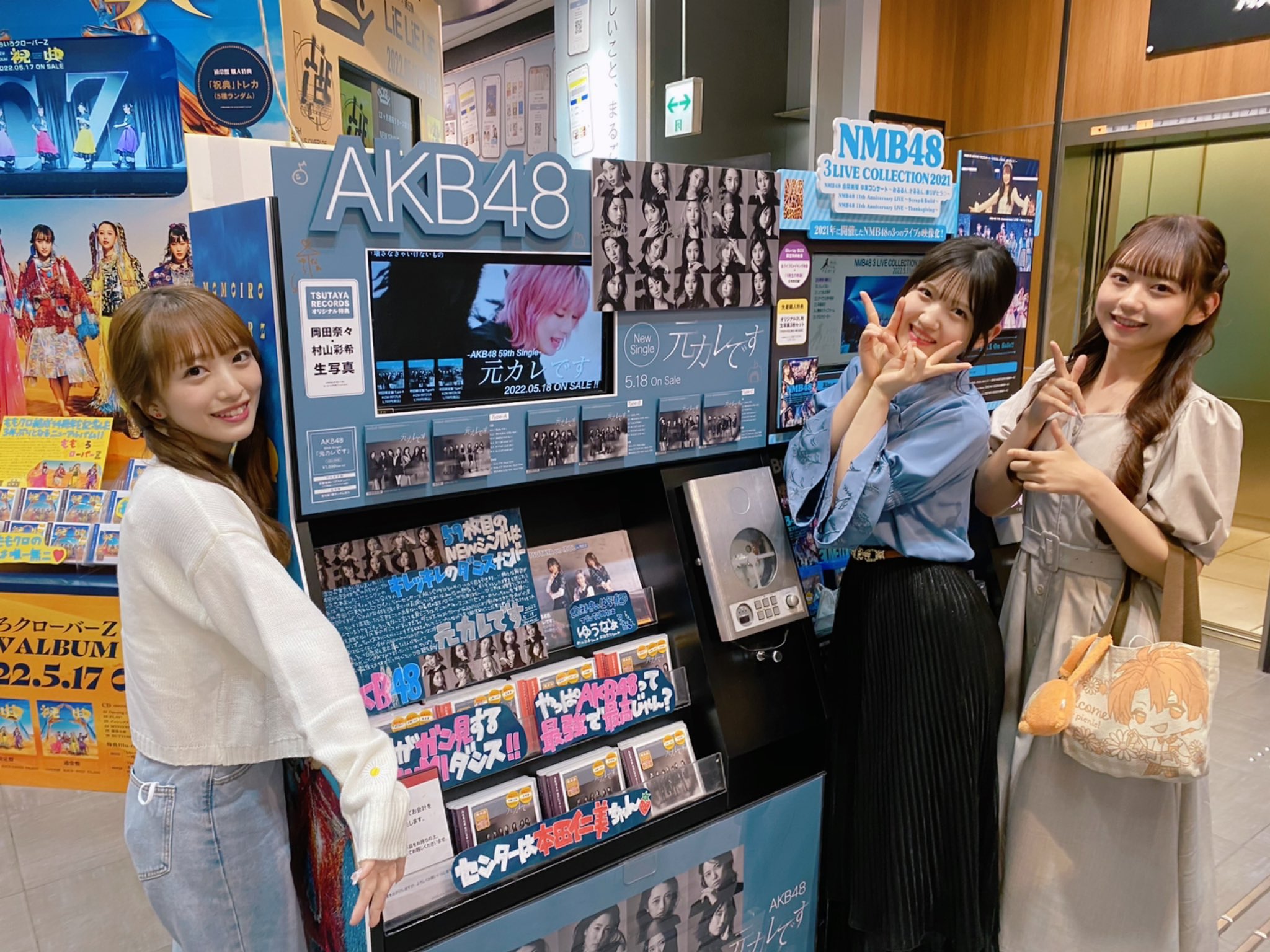 村山彩希 AKB48 10thアルバム東京写真会 会場限定 生写真 （20周年 