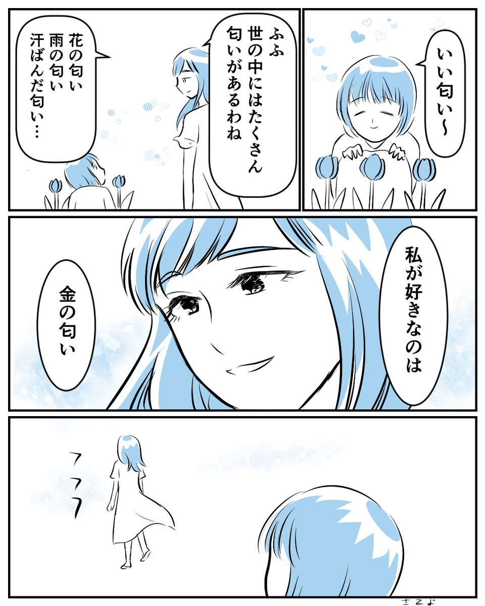 【創作漫画】深い事を言っているようで言っていない女〜リターンズ〜
#コルクラボマンガ専科 #漫画が読めるハッシュタグ #コミチマンガ 