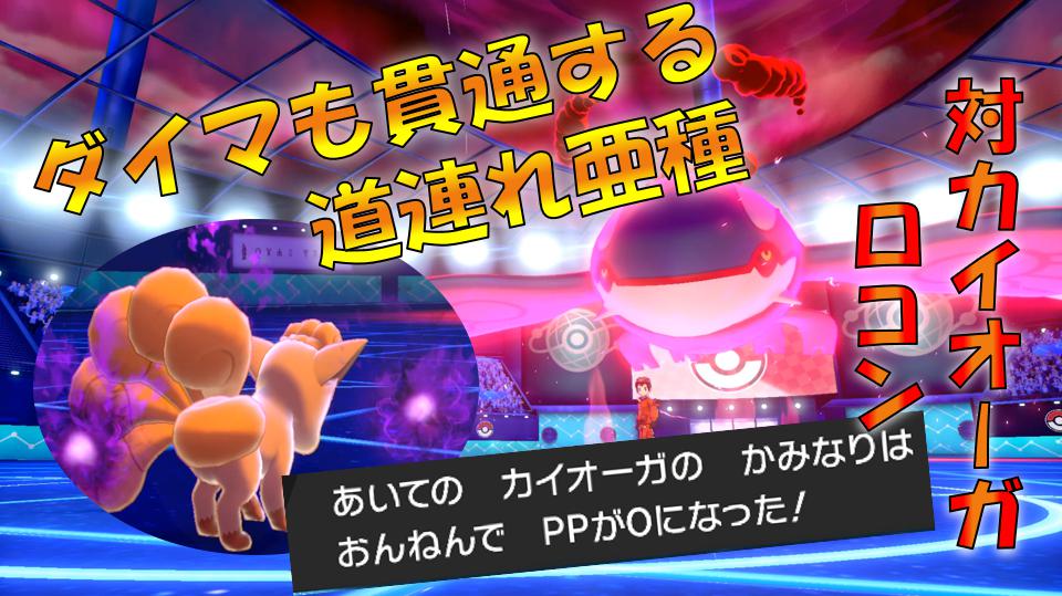 ソードシールド ロコンの種族値 わざ 特性など能力と入手方法 ポケモン剣盾 攻略大百科