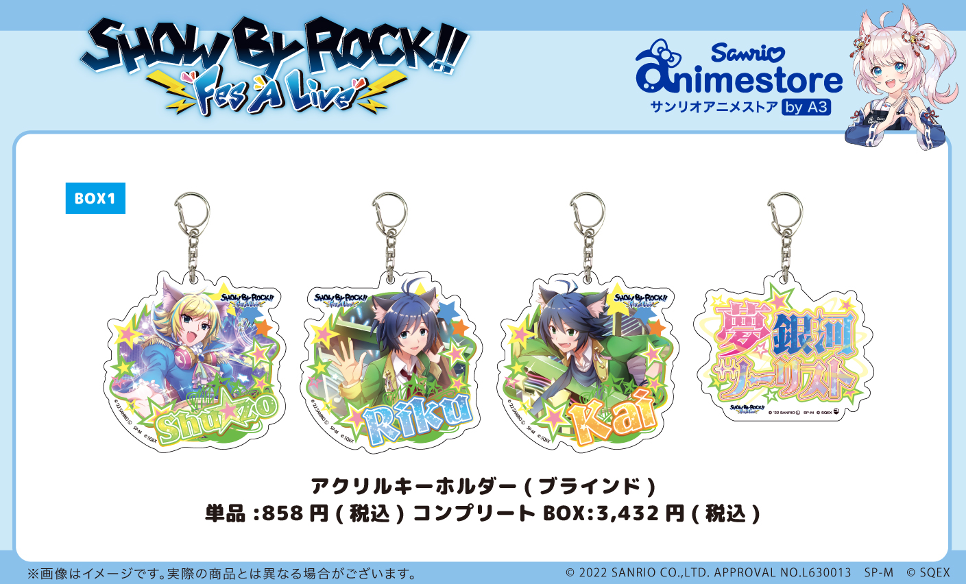 サンリオアニメストア公式 商品紹介 アクリルキーホルダーはキャラクターの名前入りデザインです こちらもboxはバンドセット販売 それぞれのバンドらしさが出た可愛いデザインをお見逃しなく Sb69 ショバフェス T Co 0jm2uudypw
