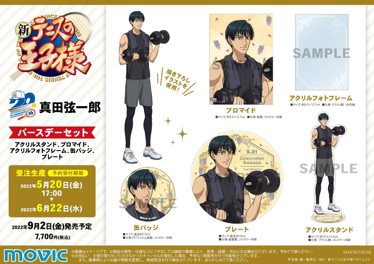 セールSALE%OFF 新テニスの王子様 アクリルプレート 幸村 真田 i9tmg