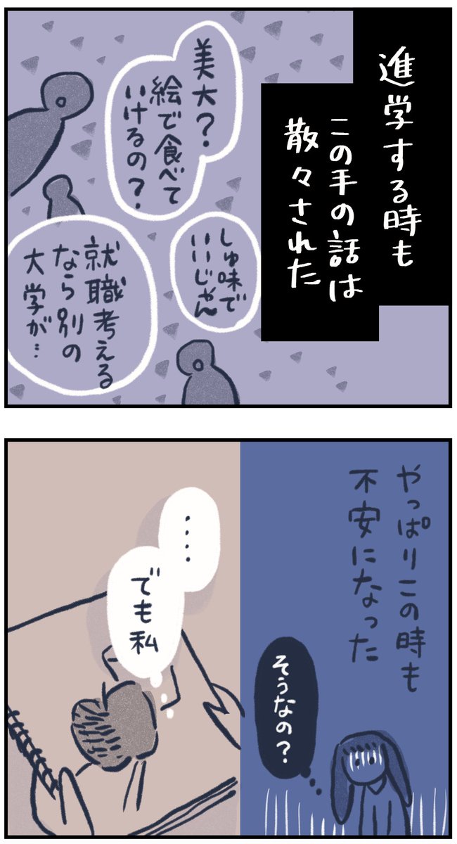 【あの日が人生の分かれ道・14】

20年前のあの日のやり取り。
あれって・・・何だったんだろう?

Aさんの言葉で、初心を思い出す私でした。

#月水金更新
#ふくふくマンガ 
#コルクラボマンガ専科
#漫画が読めるハッシュタグ 