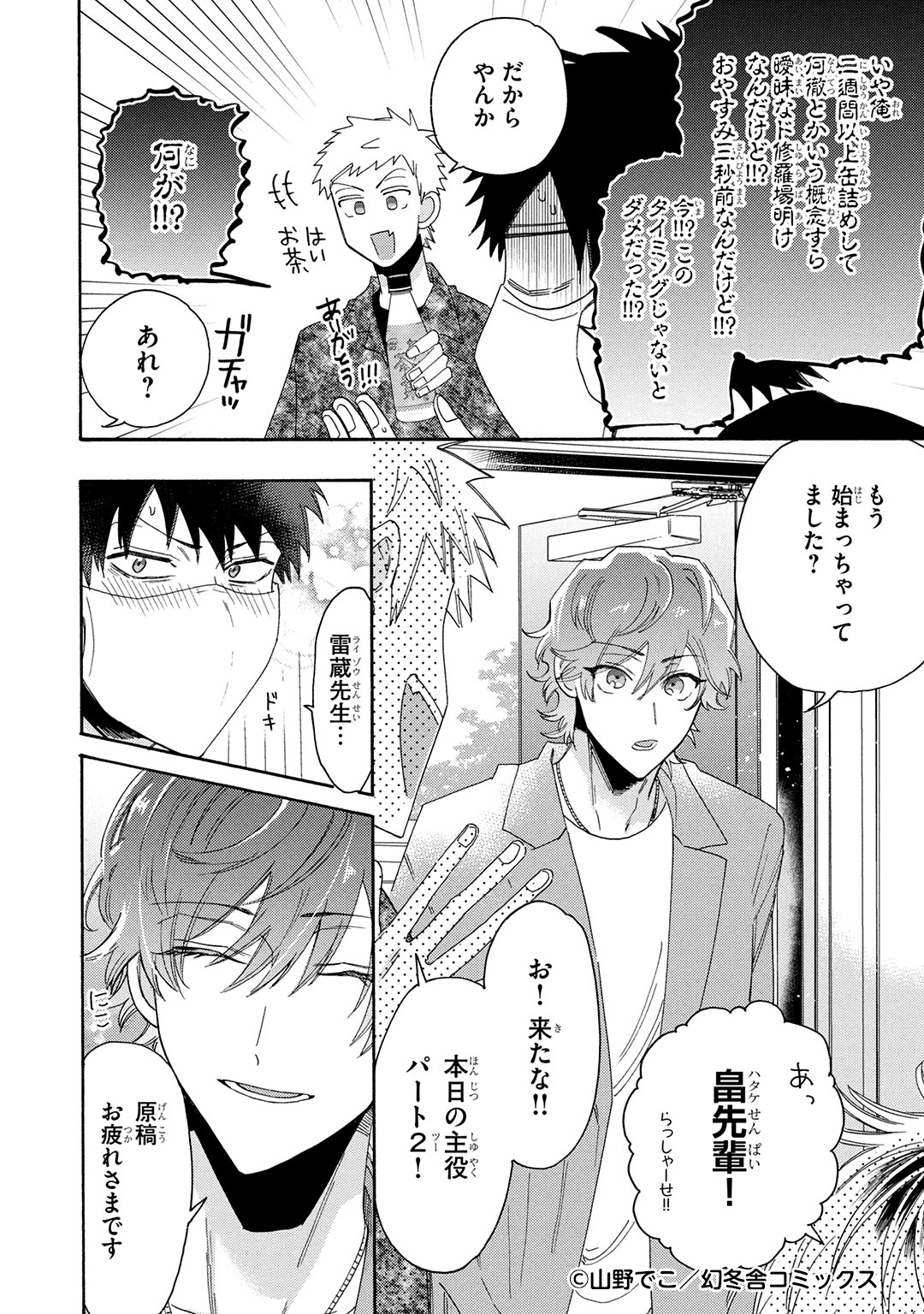 リンクス編集部 on X: 