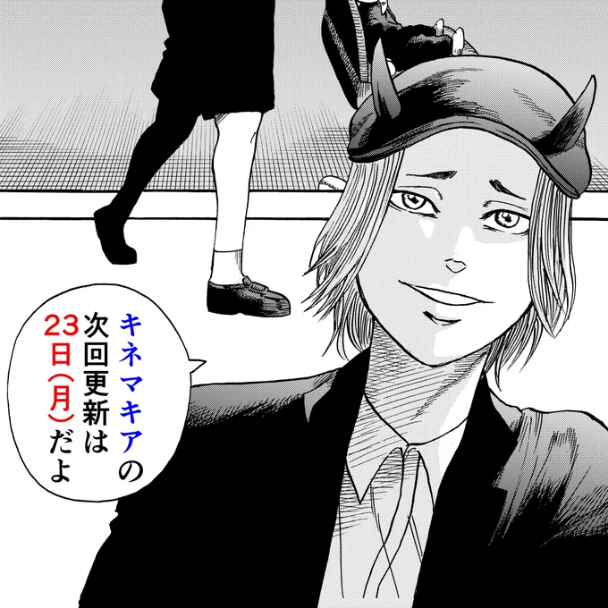 よろしくお願いいたします。

 #ジャンププラス 