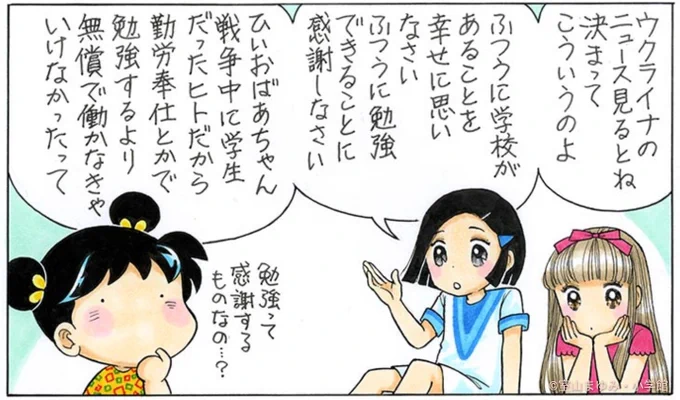 ゆかりちゃんのひいおばあちゃんてふしぎなこと言うのね。 