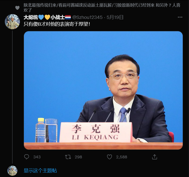 Owner_Of_China's tweet photo. 那你难道指望他们连演都不演吗？ https://t.co/Iw7IPG9joG