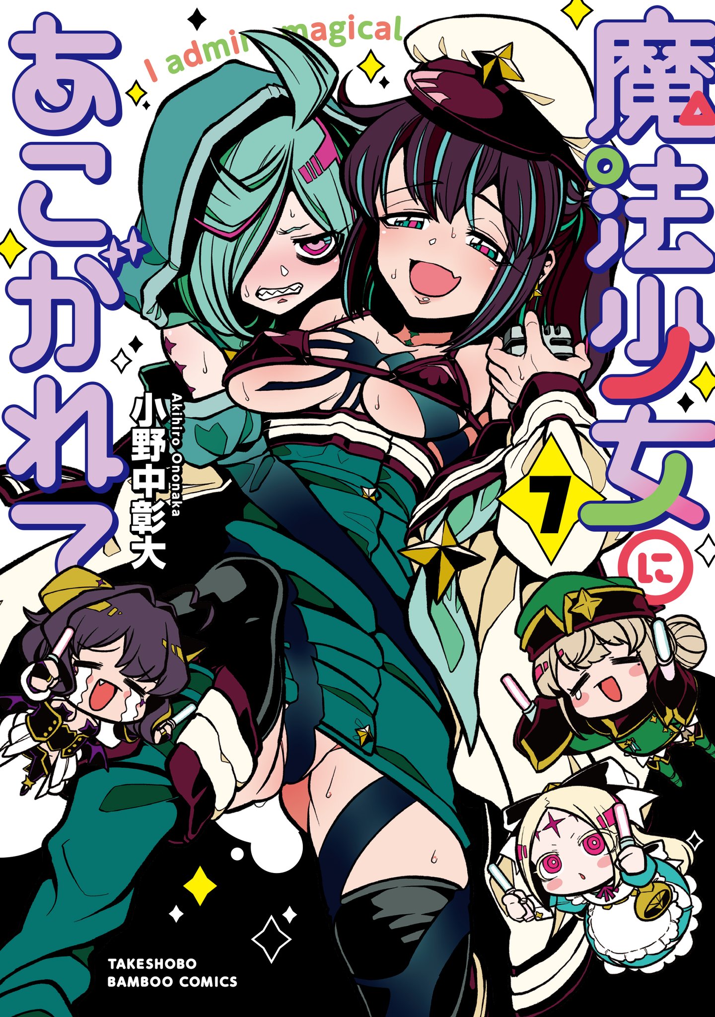 小野中彰大✨まほあこ2期決定 على X: 小野中彰大✨まほあこ2期決定 على X: