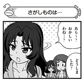 弐尉マルコさんによる「もっとらぶらぶ作戦です!」WEB出張版 第446回更新!
#garupan

青師団高校が登場!探し物はどこに…?
ぜひご覧ください!
https://t.co/Q2XKE91J5n 