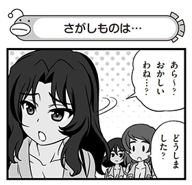 弐尉マルコさんによる「もっとらぶらぶ作戦です!」WEB出張版 第446回更新!
#garupan

青師団高校が登場!探し物はどこに…?
ぜひご覧ください!
https://t.co/Q2XKE91J5n 