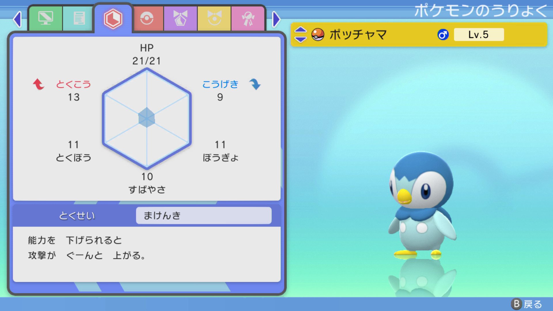 公式 ポケモン情報局 今 ポケモンbdsp からポケモンを ポケモンホーム に預けると シンオウ地方の最初のパートナーとなる3匹がもらえちゃいます しかも みんな 隠れ特性 なんです T Co Ua9rkoadwm T Co Kkiylwo0zh Twitter