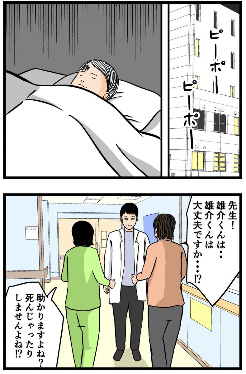 母の再婚でヤバイモンスターと兄妹になった話【78】

#漫画が読めるハッシュタグ 