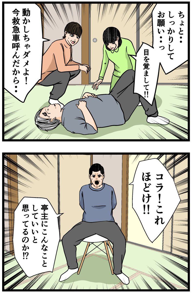 母の再婚でヤバイモンスターと兄妹になった話【78】

#漫画が読めるハッシュタグ 