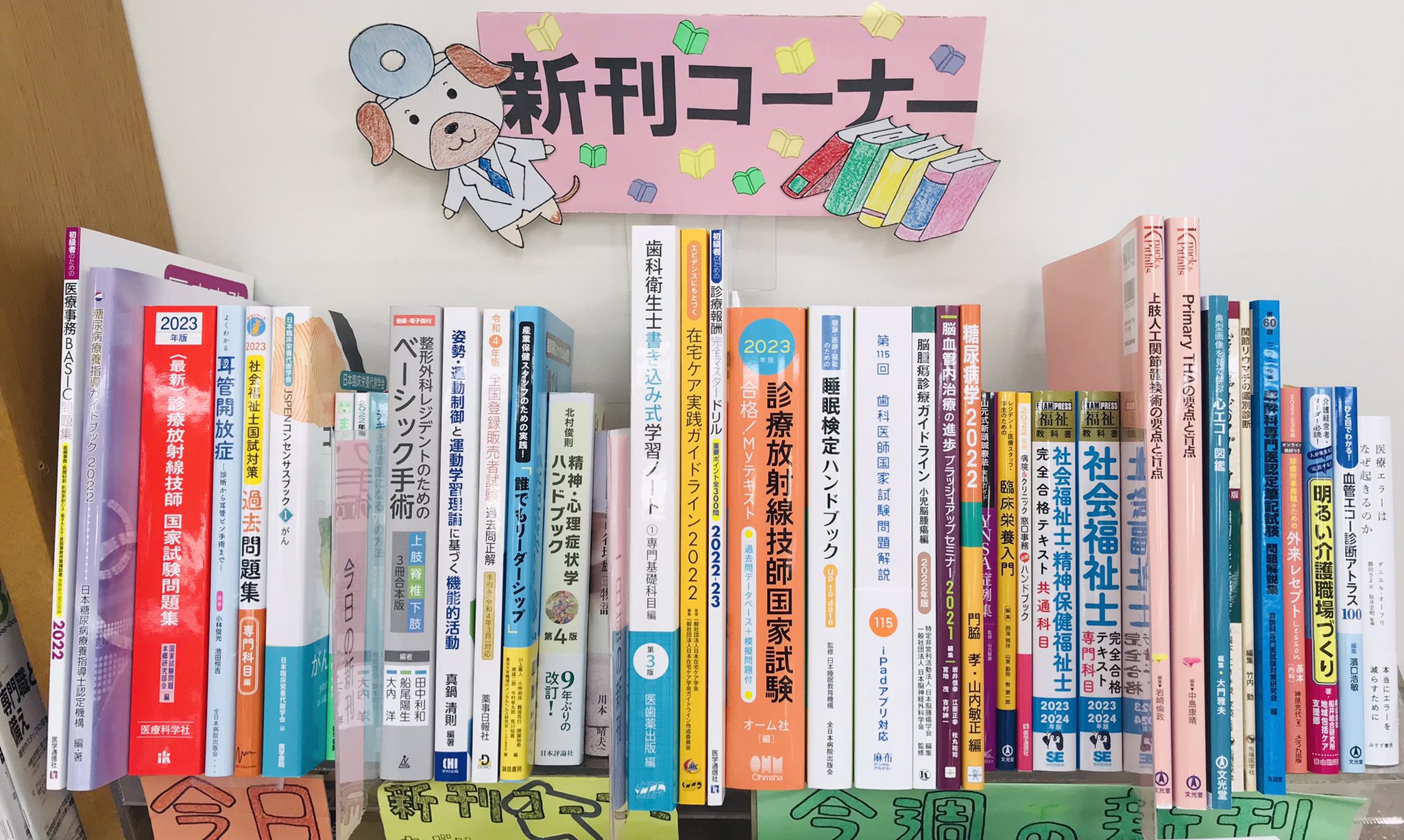 紀伊國屋書店新宿医書センター on X:
