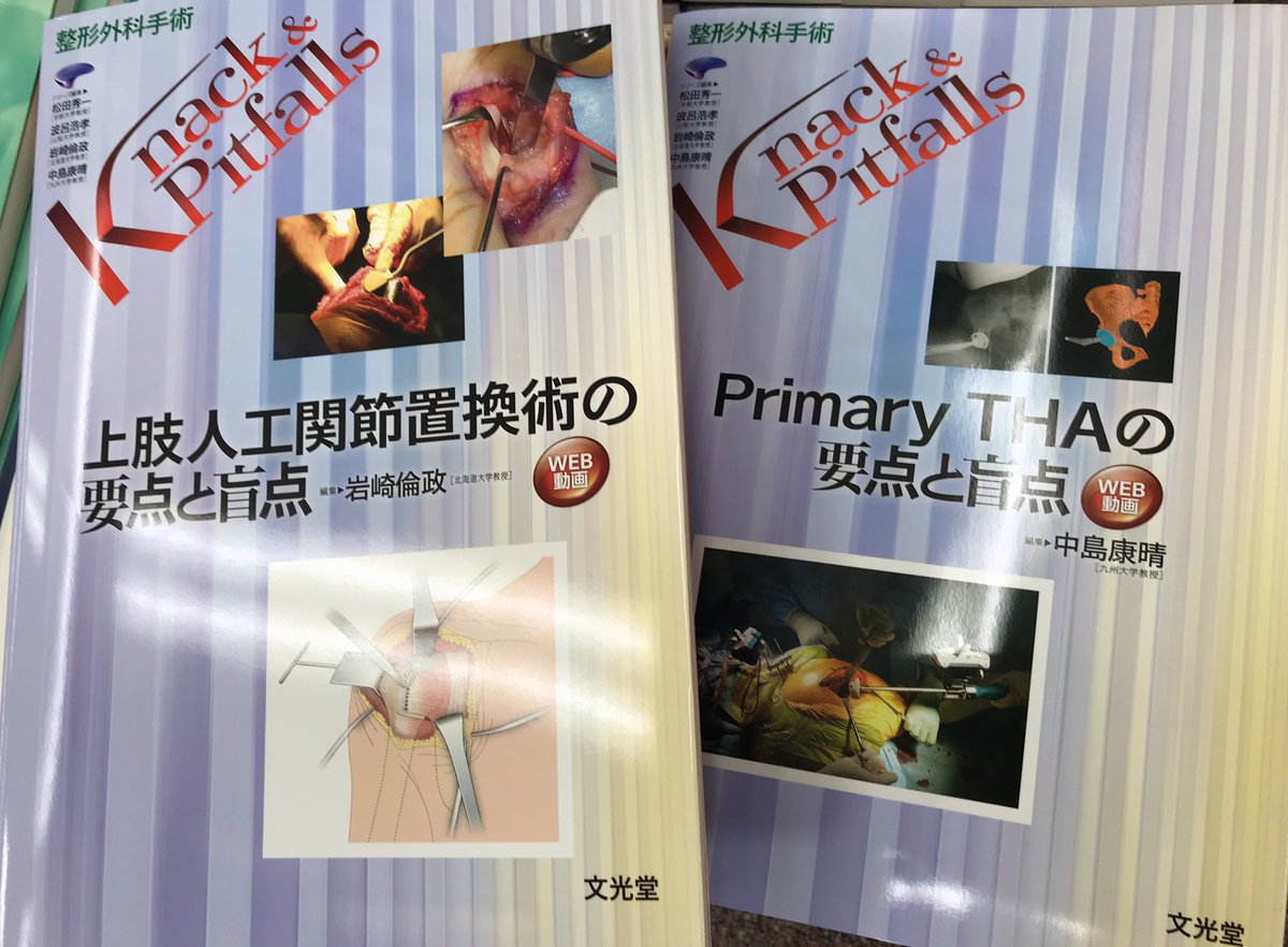 紀伊國屋書店新宿医書センター on X: