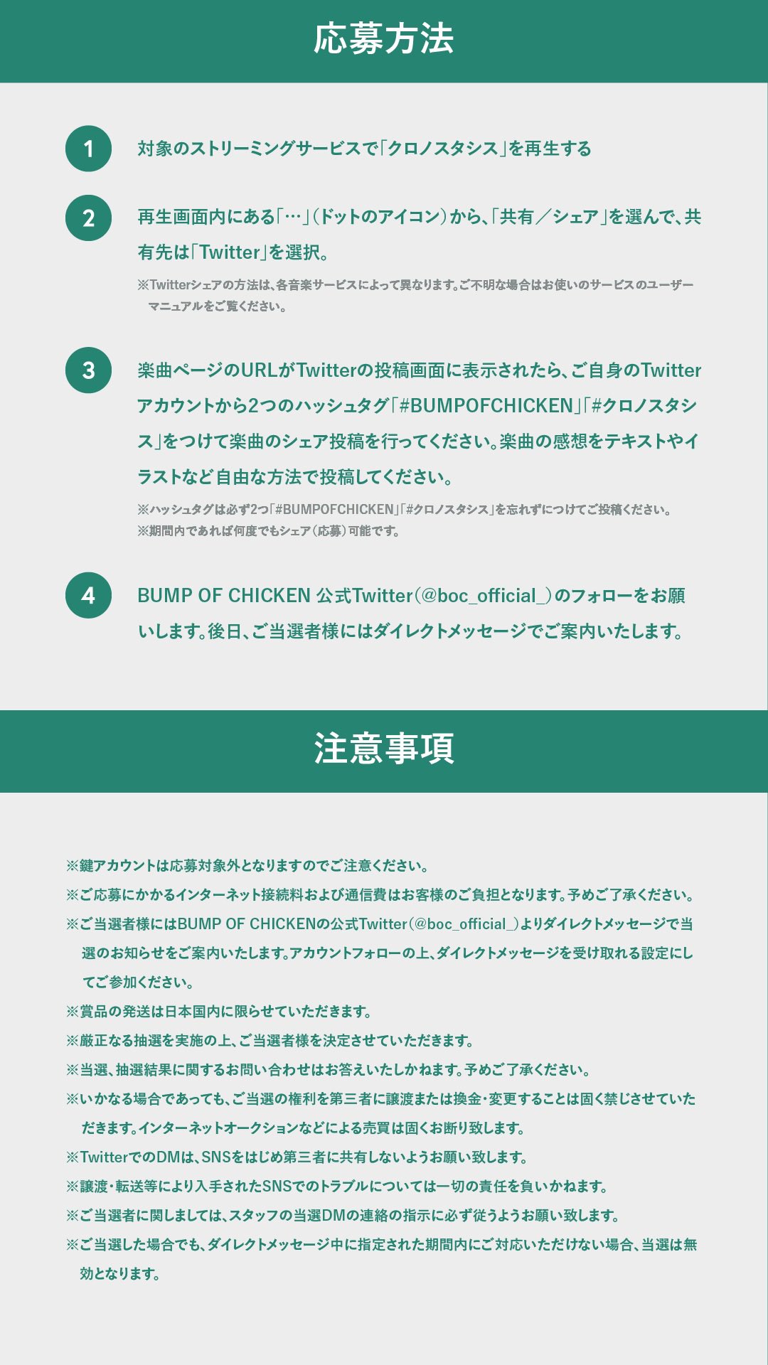 BUMP OF CHICKEN on X: BUMP OF CHICKEN on X: