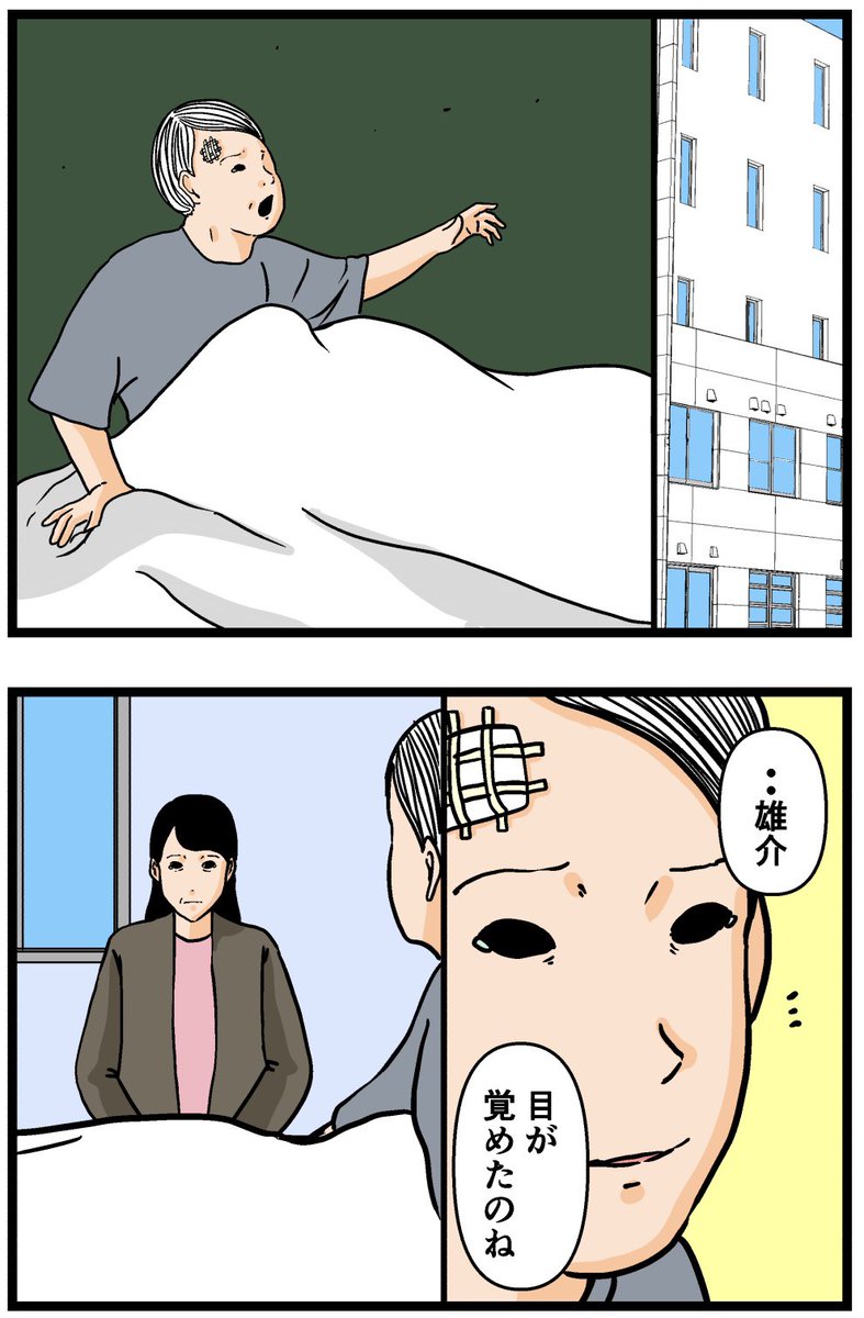 母の再婚でヤバイモンスターと兄妹になった話【79】 