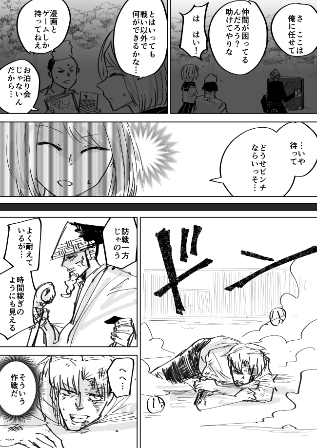 伝説の抜け忍くノ一に骨抜きにされる話39 #抜け抜き 