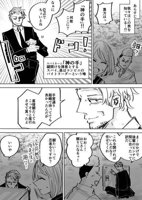 伝説の抜け忍くノ一に骨抜きにされる話39 #抜け抜き 