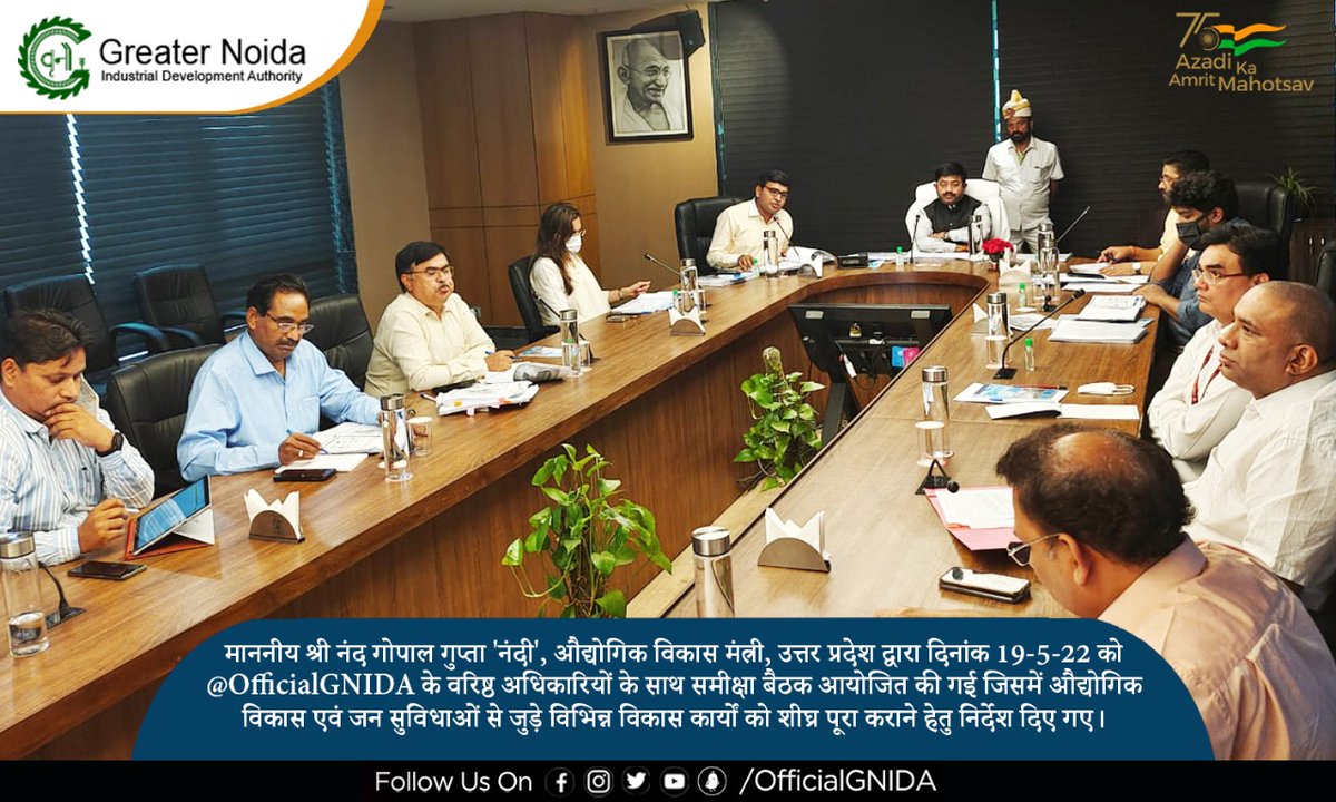 Greater Noida Industrial Development Authority tweet media