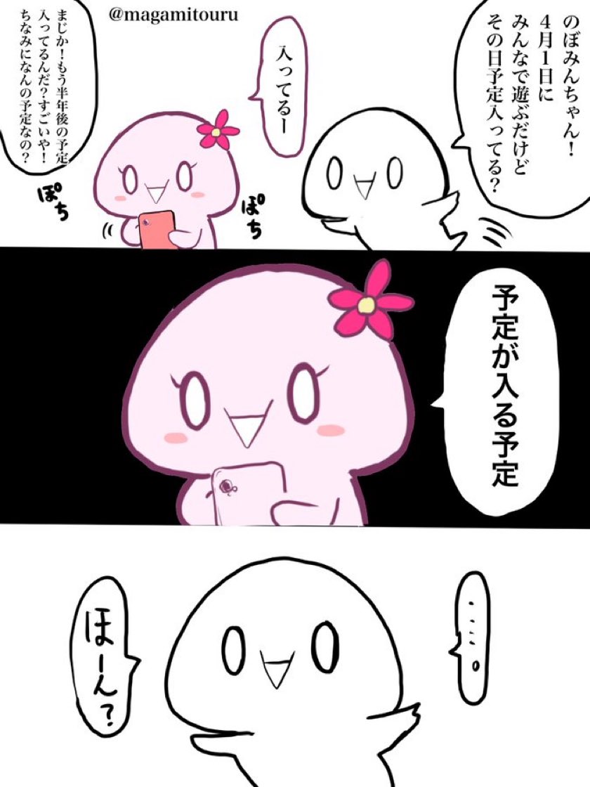 つまりどういうことだってばよ? 