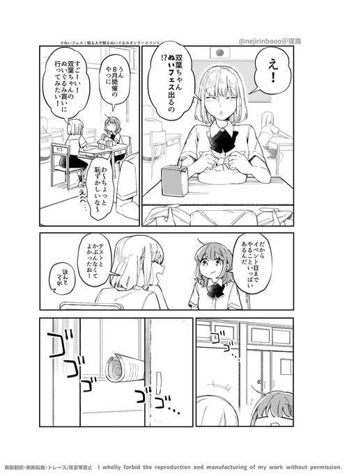 王子様系女子の苦手分野だった件 1/2
#創作百合 #ふたばとゆづる🌱🏹 