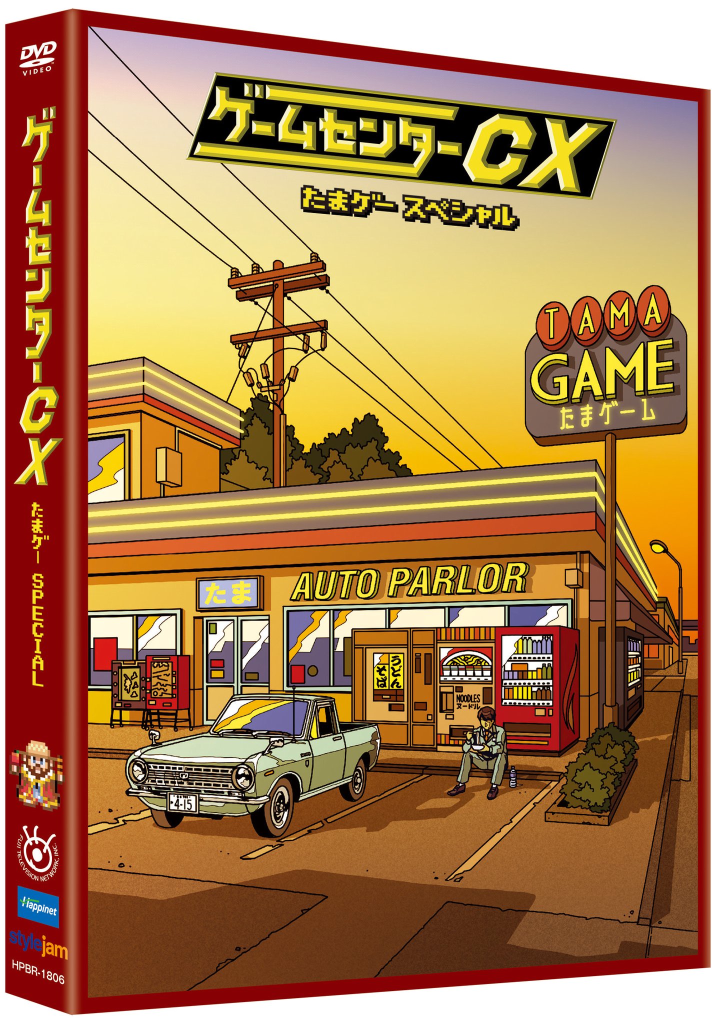 新品　ゲームセンターCX　たまゲー スペシャル　クレーンゲーム DVD]ゲームセンターCX たまゲー スペシャル 初回限定豪華版