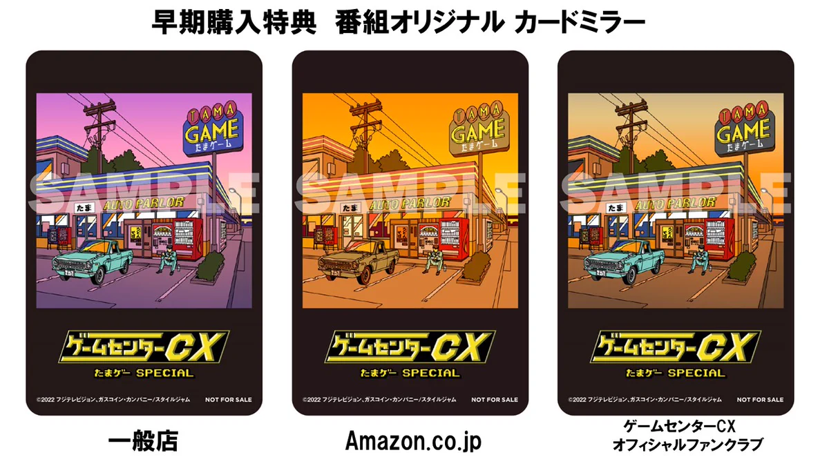 公式】ゲームセンターCXστο X: 