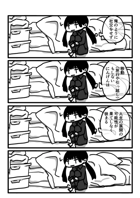 今日も一日 
