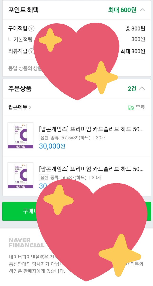 WinterPop_PH's tweet photo. proof of purchase of the popcorn sleeves. we got and ordered it directly from the popcorn site ! https://t.co/b3E0MOvmmR